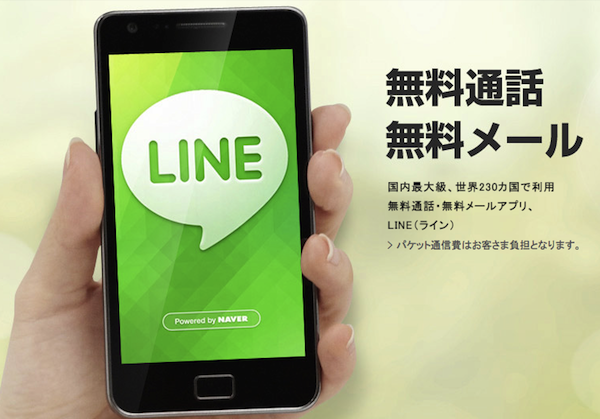 NHNジャパン、LINEフォンの開発打診があったことを明らかに。