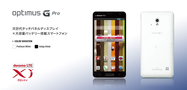 Optimus G Pro L-04Eー3000mAhの大容量バッテリーを搭載