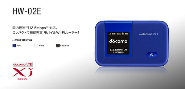 HW-02Eー国内最速の下り112.5Mbpsに対応したモバイルWi-Fiルーター