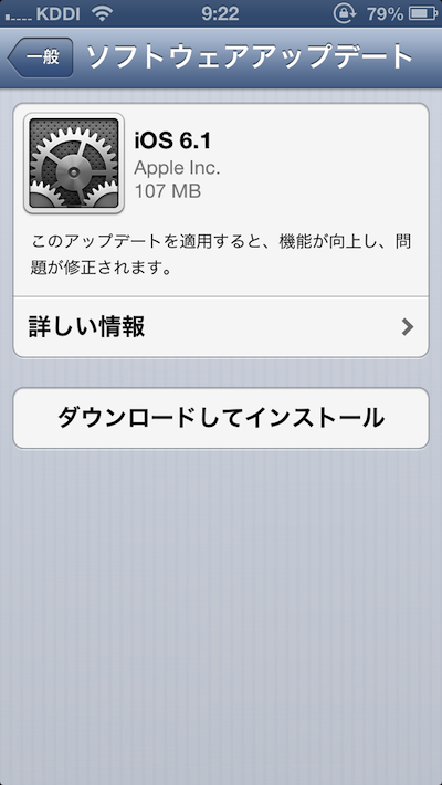 iOS6.1にバッテリーの持ち時間が悪くなるとの報告。確かに悪いような・・・