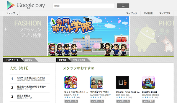 モバイルマルウェアの約99%がAndroidをターゲットにしていることが明らかに。