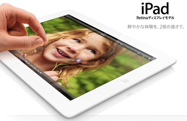ソフトバンク、iPadの128GBモデルを2月6日より発売