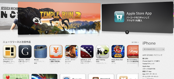 Apple、iOSアプリの短縮URLドメイン「AppStore.com」を提供