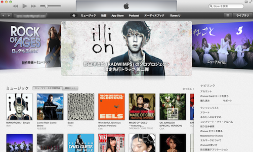 iTunesの楽曲ダウンロード数が250億を突破!
