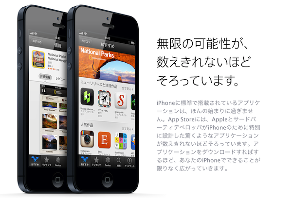 AppleがiOSアプリの開発者に支払った金額が約7500億円を突破