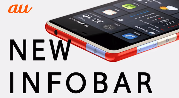au、INFOBAR A02を2月23日より関西・中部・北陸で販売開始へ