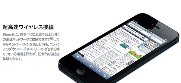 ソフトバンク版iPhoneが技適を再通過ーイーモバイルのLTEに近々対応か