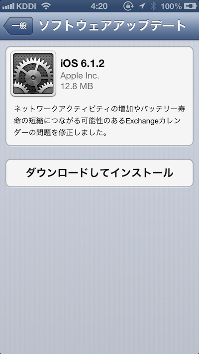 Apple、iOS6.1.2をリリース!ーバッテリーの持ち時間が著しく悪くなるバグを解消