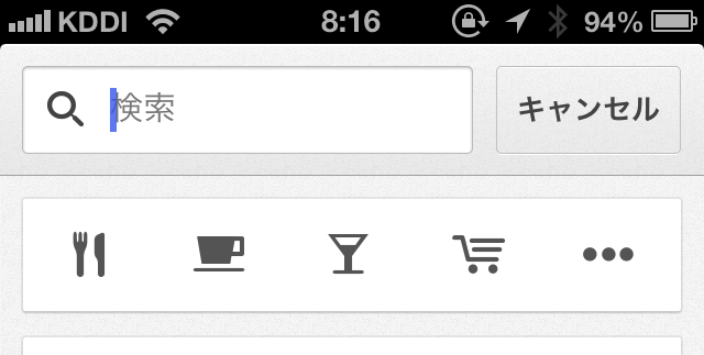 iOS向け「Googleマップ」が初のアップデートー近くのレストランなどを素早く検索可能に