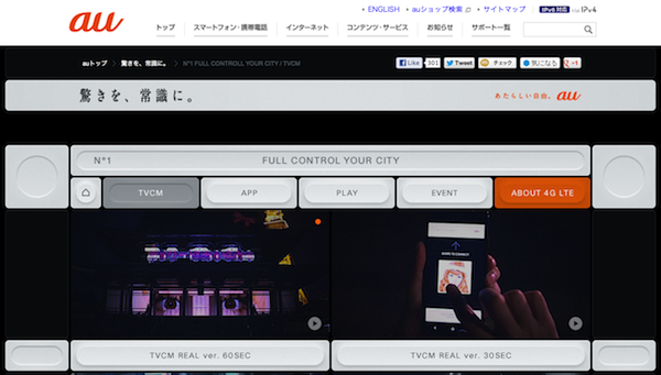 【au CMソング】きゃりーぱみゅぱみゅが歌う「にんじゃりばんばん」のフルPVが公開されてる!