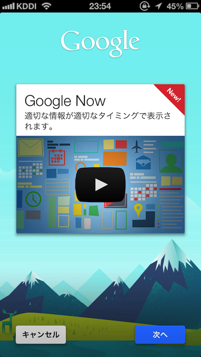 iOS向け「Google Now」にバッテリーの異常消費問題が発生!?