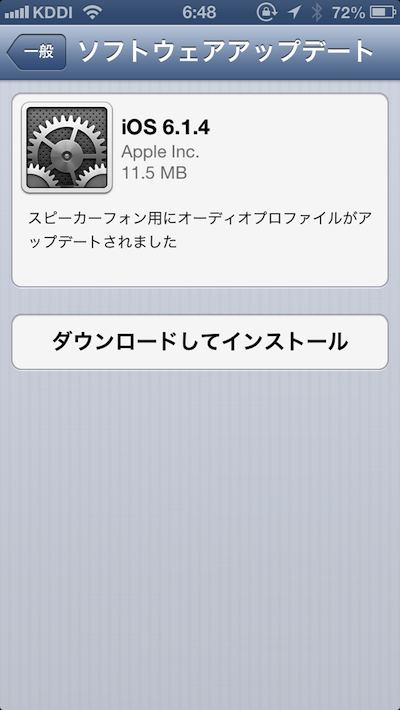 Apple、iPhone5向けに「iOS 6.1.4」を提供開始!