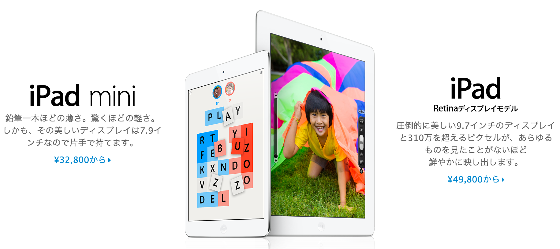 Apple、円安でiPadシリーズを値上げー最大で1万6000円の値上げも