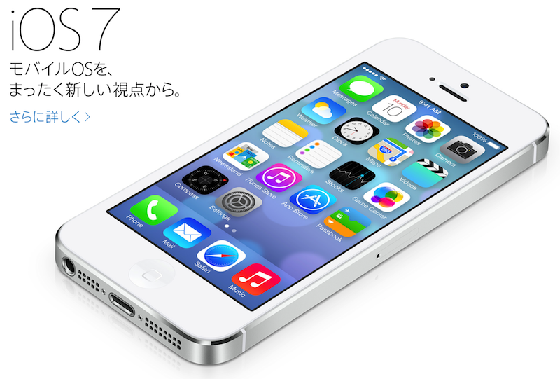 iOS 7の再起動問題はiOS 7.1以降のOSアップデートで改善かーAppleが正式コメント