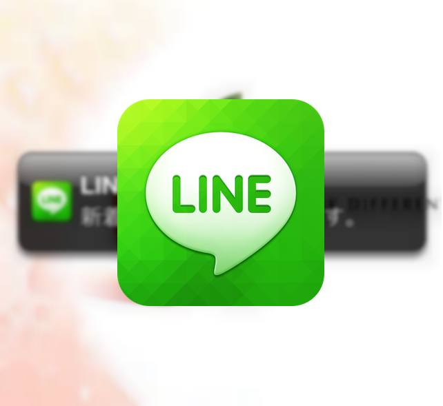 Line ロック画面や通知センターにメッセージを表示しない方法