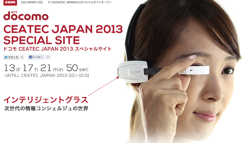 ドコモ、CEATEC 2013でGoogle Glassのようなウェアラブルデバイスと5Gを展示