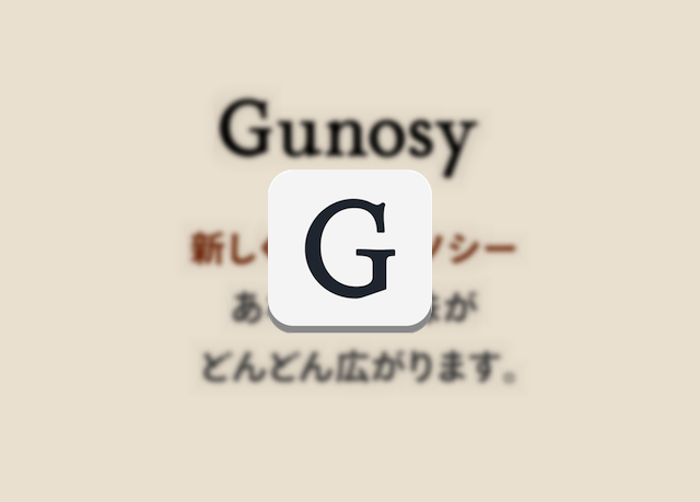 GunosyがVer3.0にアップデート!SNSな要素が加わってニュースの配信量も増えました!