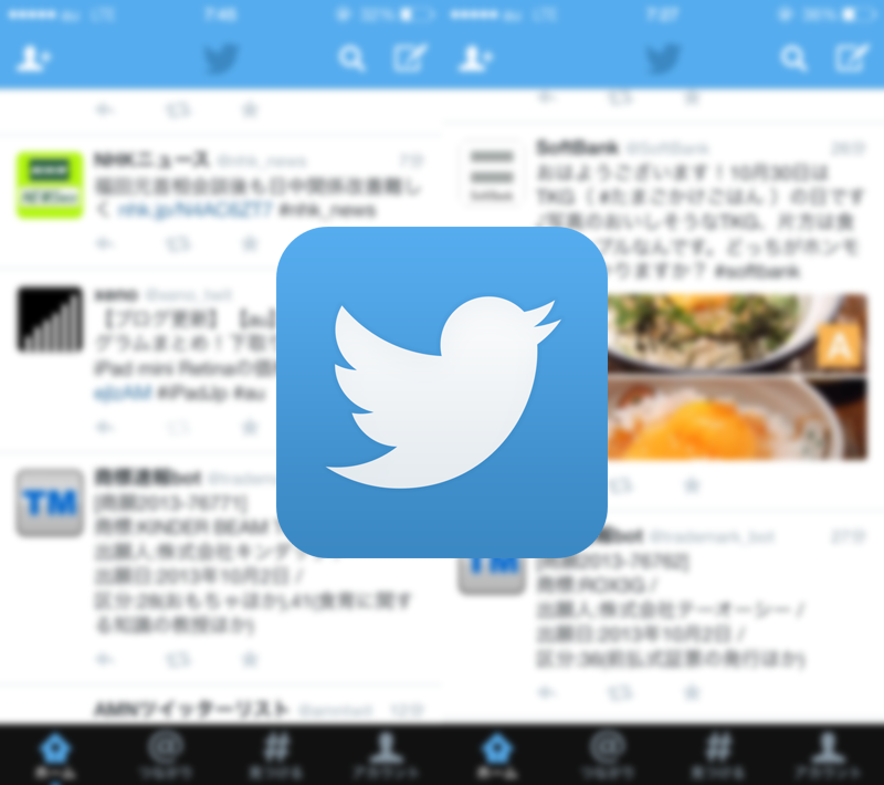 Twitterに最新版のアップデートが配信ータイムラインに画像のサムネイルや返信ボタン