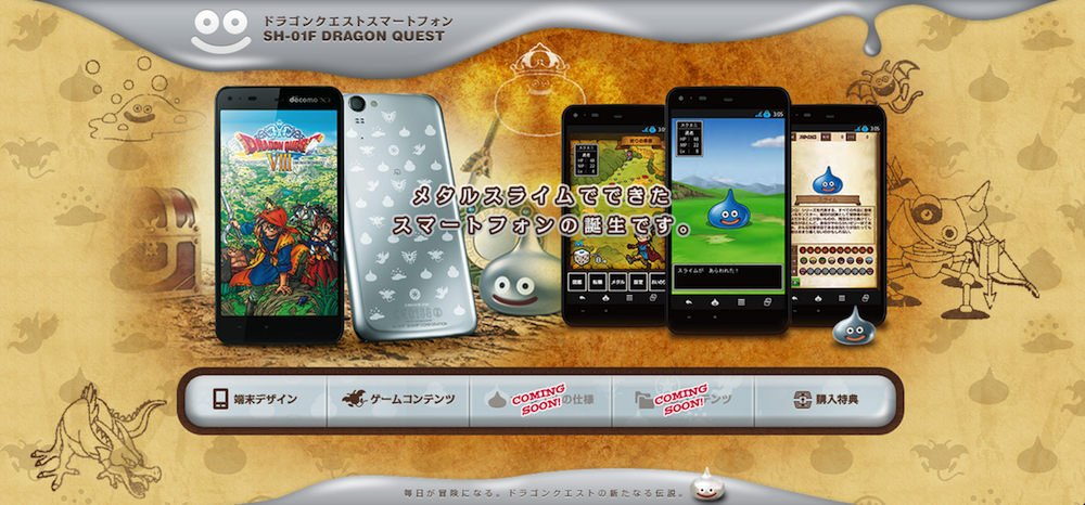 ドラクエスマホの発売日が12月7日に決定!プレミアステージ向けには1日早い先行販売も