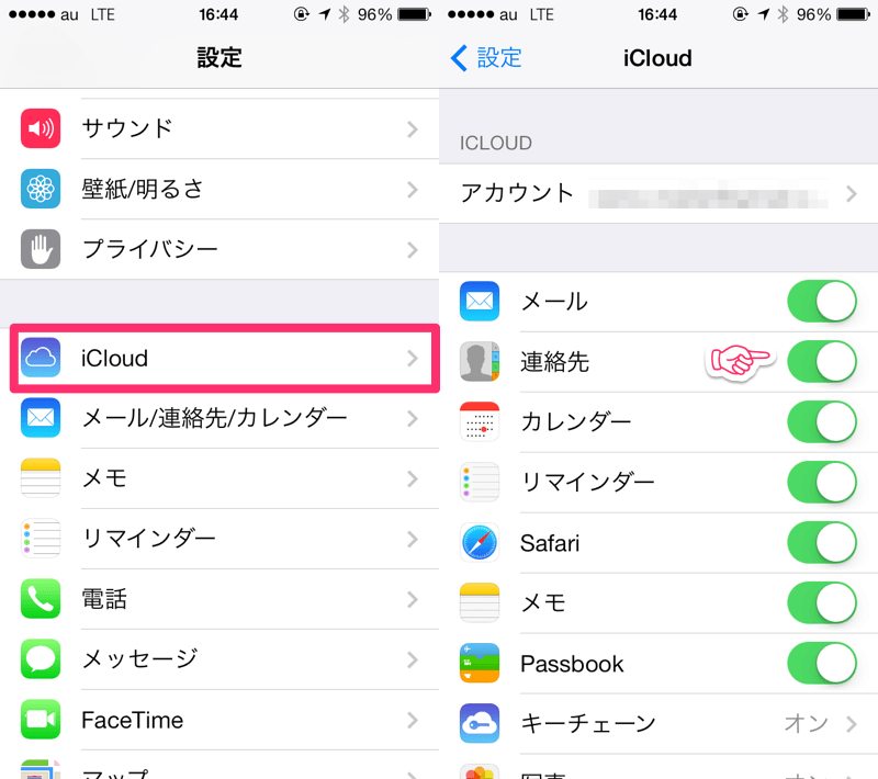 シュミット直伝 Iphoneからandroidへの移行手順