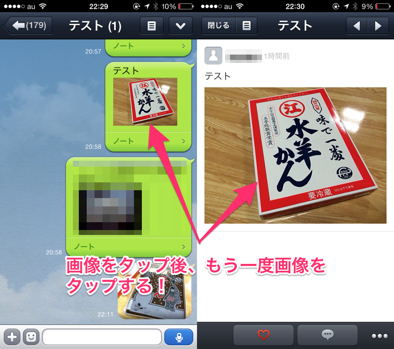 Line ライン トークやノートに投稿された画像と動画を保存する方法