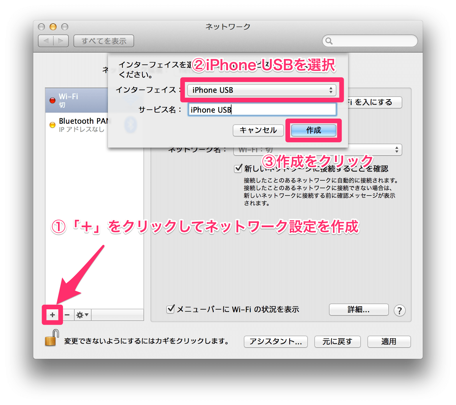 Mac Iphoneでusbテザリングできない時の対処方法