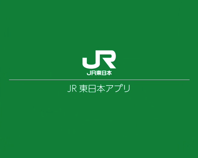 電車の遅延情報や駅の構内図を確認できるアプリ「JR東日本アプリ」を使ってみた!
