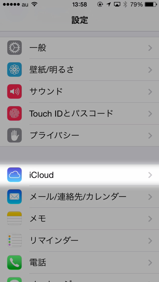 Icloud Iphoneとmacのユーザー辞書が同期されない時の対処方法