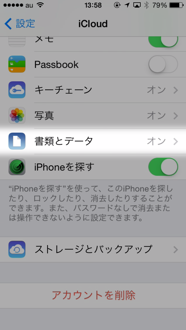 Icloud Iphoneとmacのユーザー辞書が同期されない時の対処方法