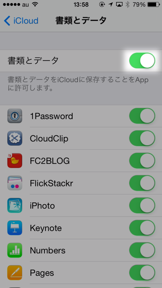 iPhoneとMacのユーザー辞書が同期されない時の対処方法