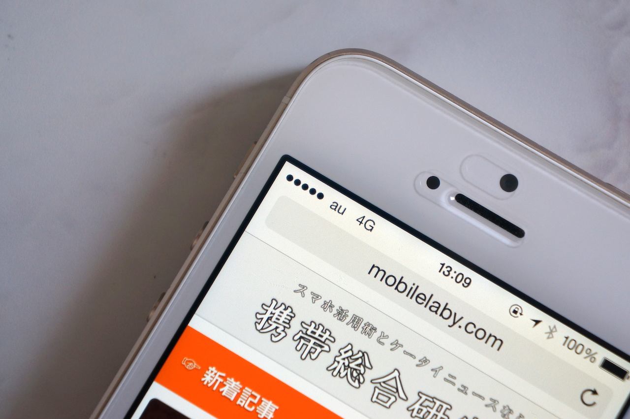【iPhone】LTEをオフにしてバッテリーを持たせる方法