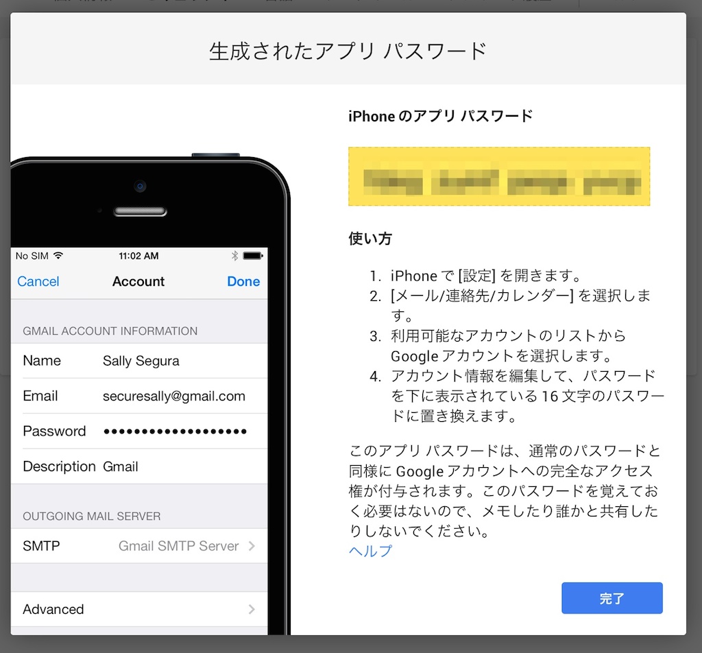 アカウント 乗っ取り google