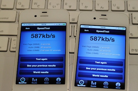 au、iPhone5で利用できるLTEを月額5985円で提供か。LTEは発売日に提供?
