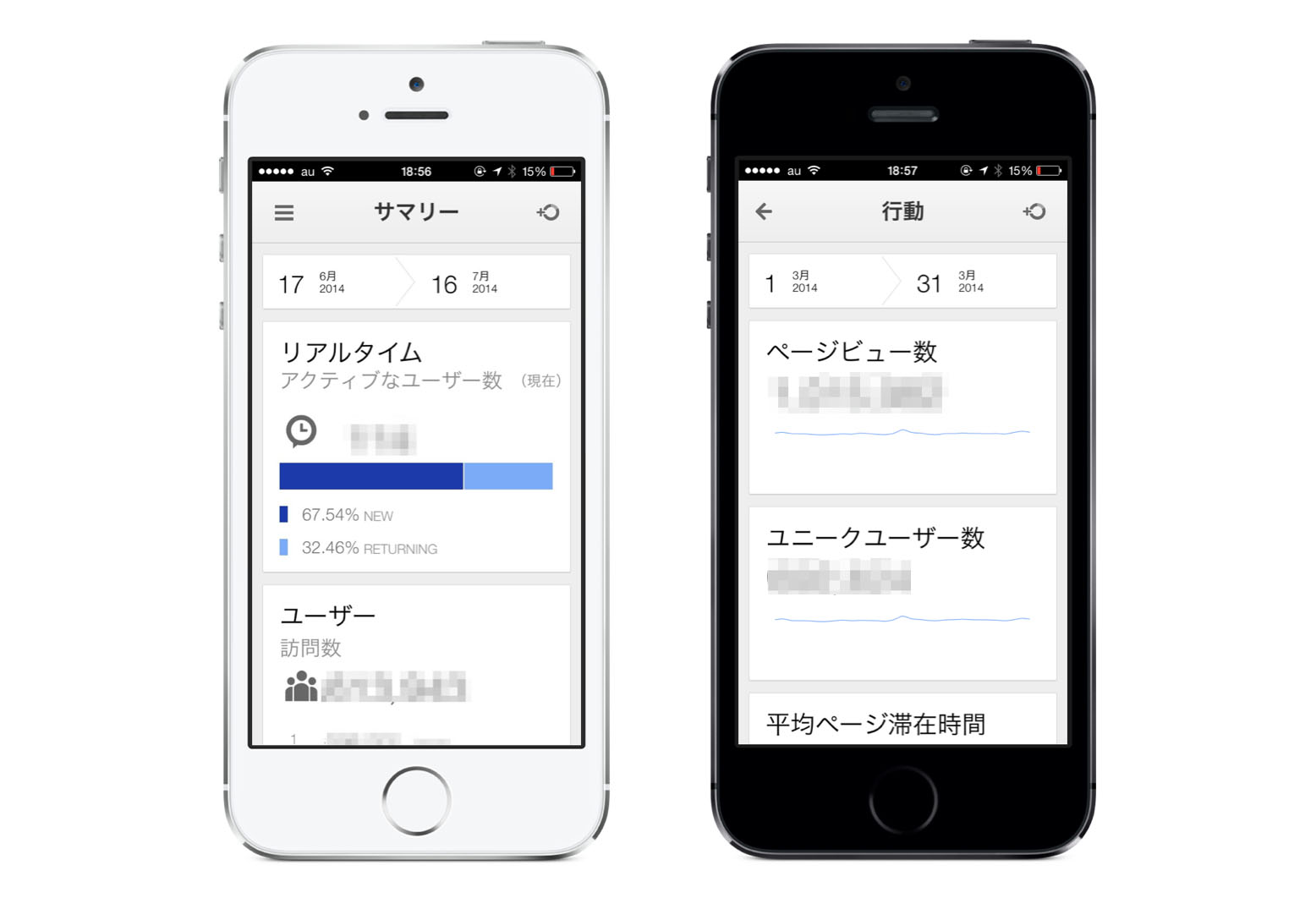 ついにキタ!Google Analytics公式アプリがApp Storeに登場!