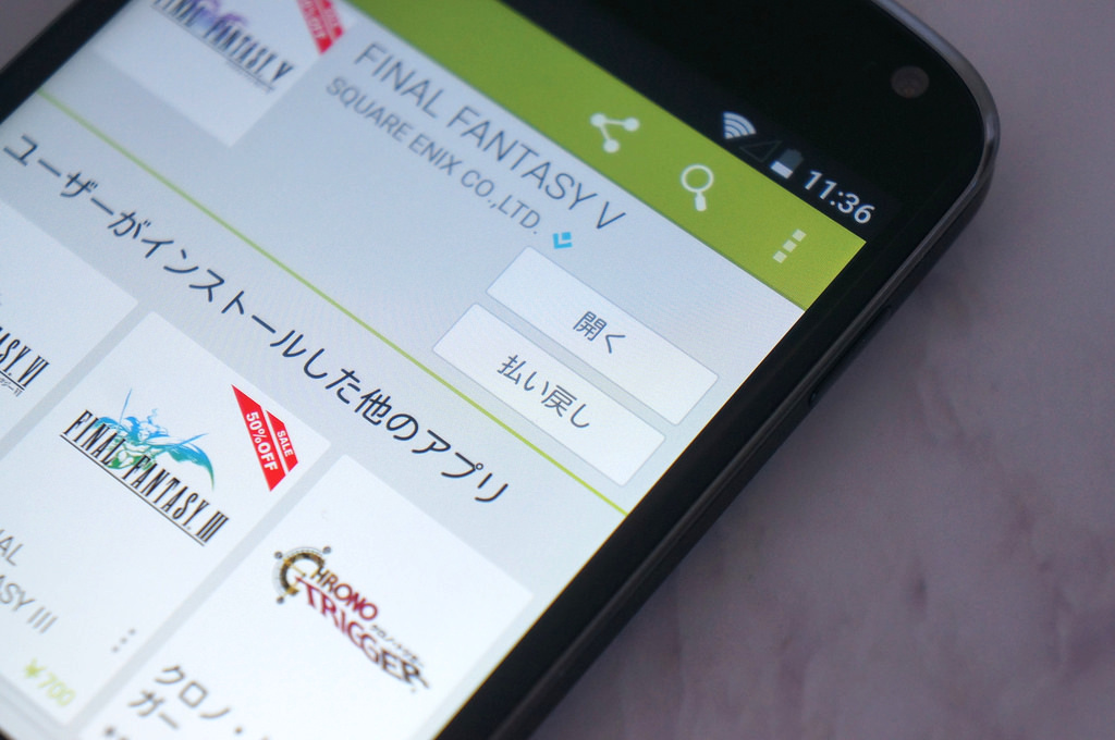 Androidアプリの返品、払い戻し時間が15分から2時間に変更か