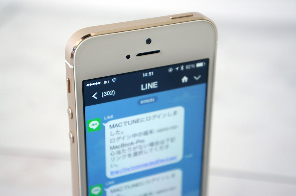 LINE、社員によるアカウント情報の売買疑惑を否定