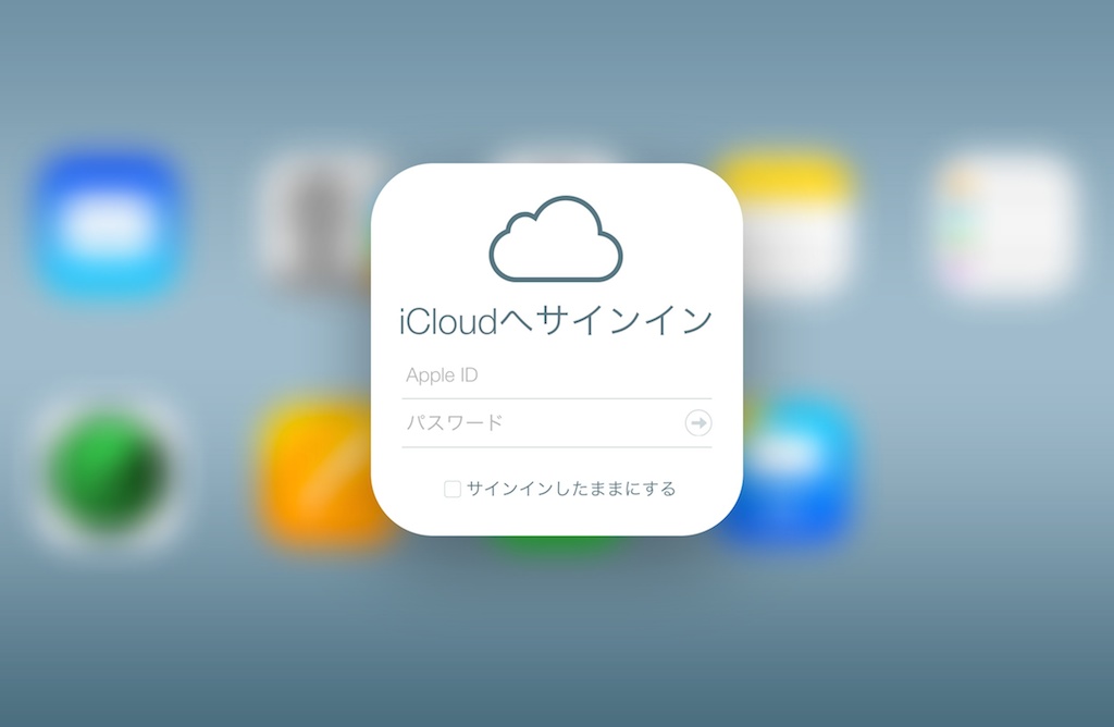モバイル決済サービスの発表直前で起きてしまったiCloudのハッキング事件