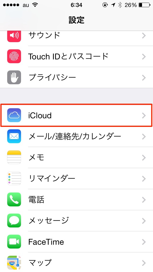 Iphoneで撮影した写真がicloudに自動アップロードされるのを解除 停止する方法