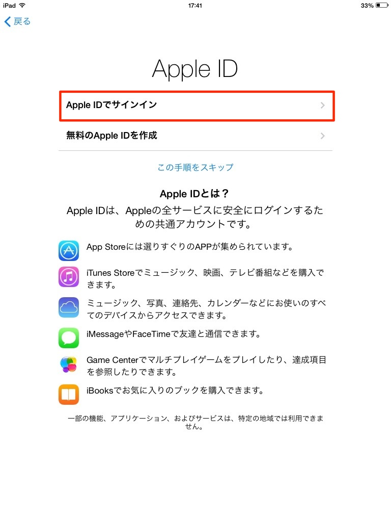 Apple IDの2段階認証ではiCloudに保存された写真を保護できない