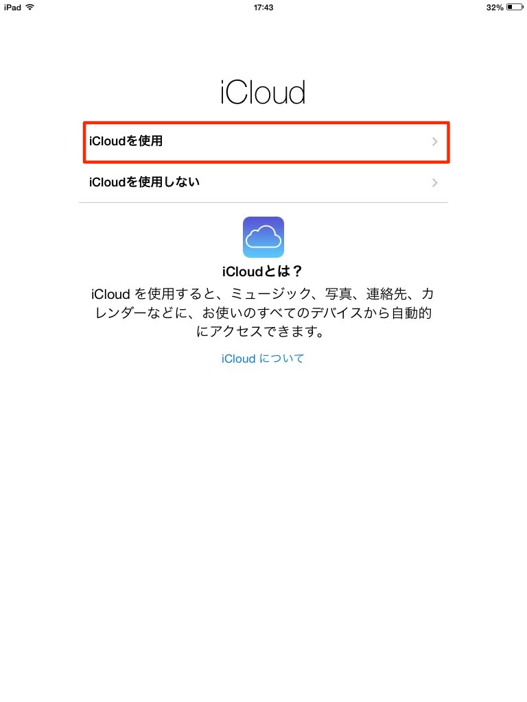 Apple Idの2段階認証ではicloudに保存された写真を保護できない