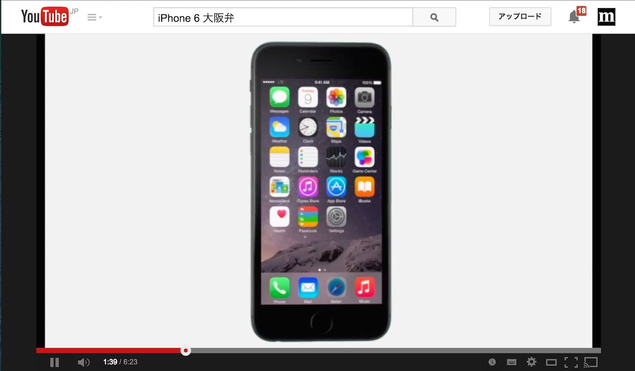 iPhone 6/6Plusを大阪弁で紹介する動画が公開!今年も爆笑必至やで!