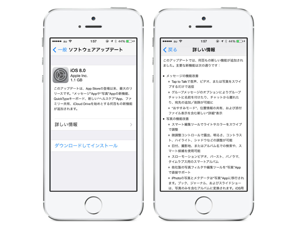 速報:アップル、iOS 8の配信を開始!
