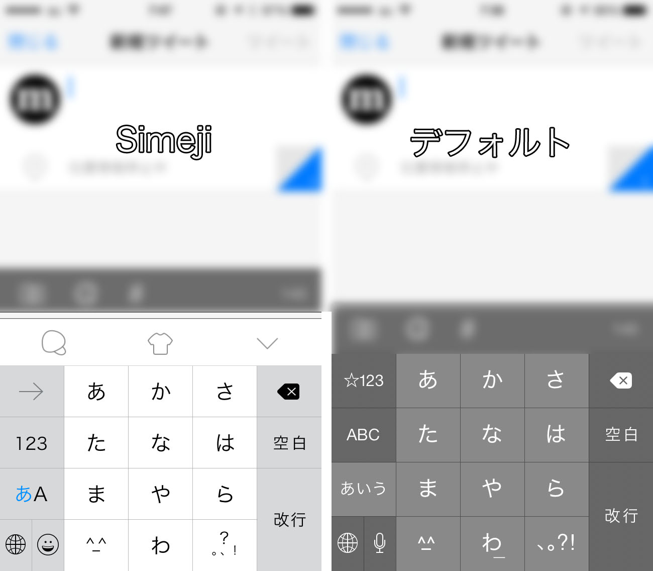 人気の文字入力アプリ Simeji シメジ がapp Storeに登場 もちろん無料