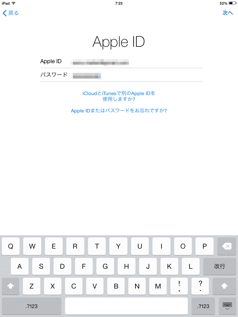Apple IDの2段階認証でiCloudも保護できるようになってた