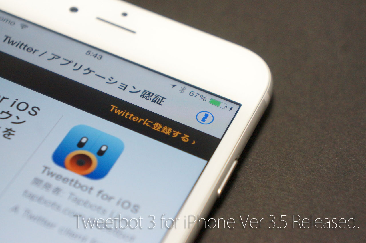 Tweetbot3がアップデートーiPhone 6 / 6 Plusや1Passwordに対応!