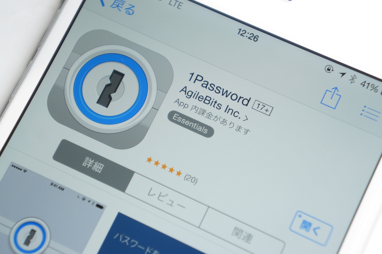 App Storeに表示される「Essentials」や「スタッフのオススメ」の意味しってる?