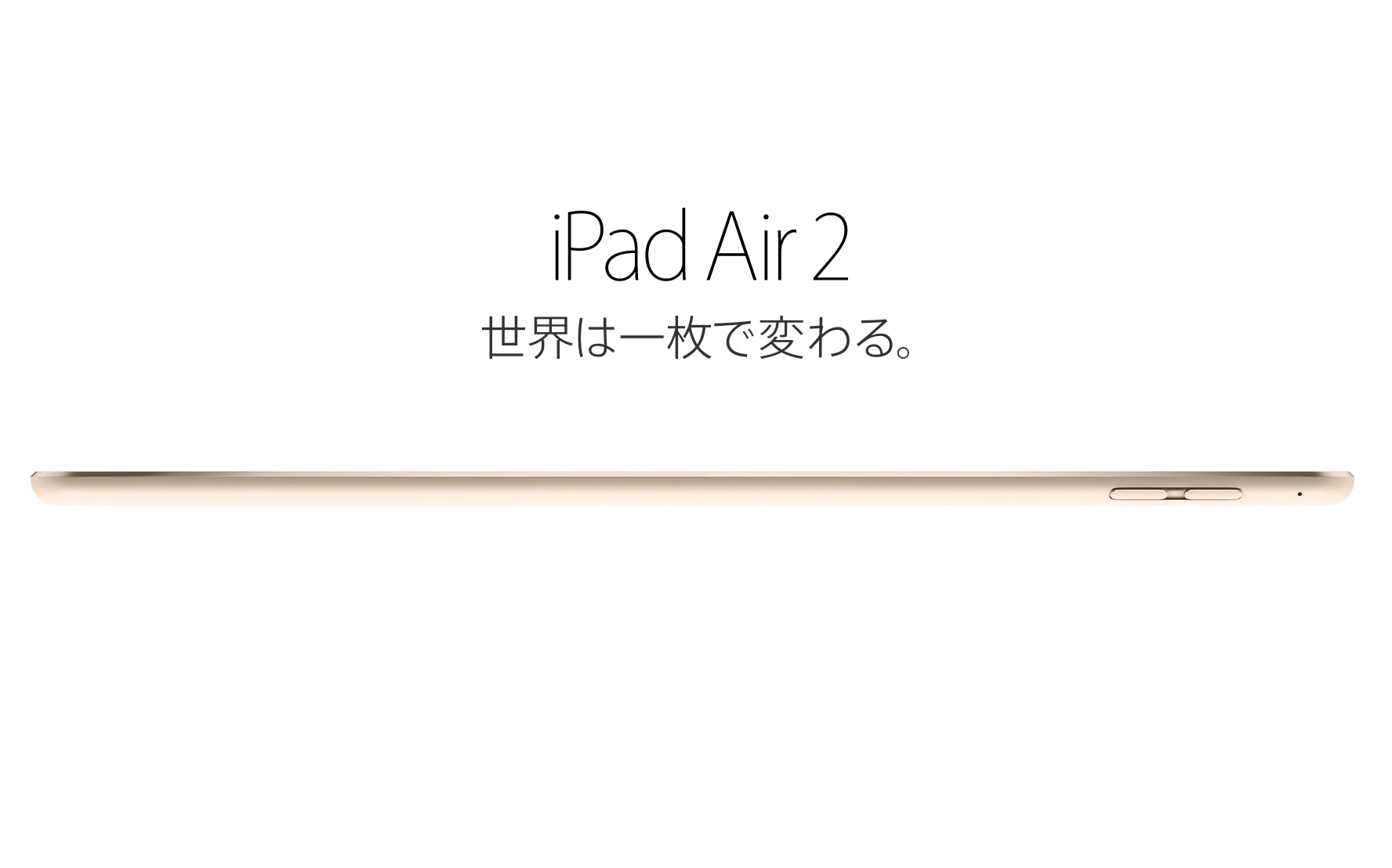 速報:ドコモやau、ソフトバンクもiPad Air 2とiPad mini 3を10月下旬より発売