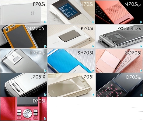ドコモ、705iシリーズの画像を公開!