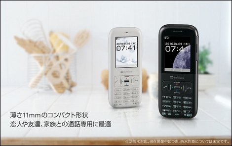 741N - 防水対応コンパクトストレートケータイ