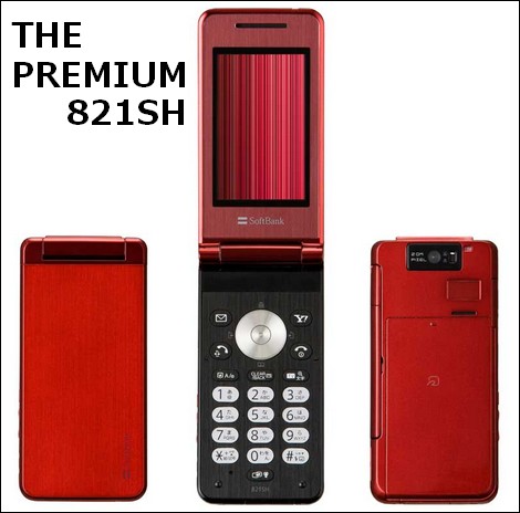 THE PREMIUM 821SH - ステンレス素材の美ボディ